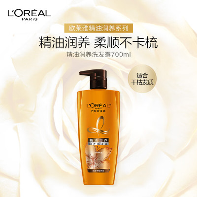 欧莱雅(LOREAL)精油润养700ml洗发水(计价单位:瓶)