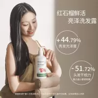 天然之扉(AOGNaturals)532ML石榴果香型红石榴鲜活亮泽洗发露(计价单位:瓶)白色