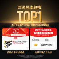 山泽(SAMZHE)WD6100六类网线10.00米根(计价单位:根)黑色