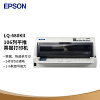 爱普生(Epson) LQ-680KII 106列 针式打印机 (计价单位:台) 白色
