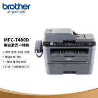 兄弟(brother) MFC-7480D 打印/复印/扫描/传真 A4黑白激光多功能一体机 (计价单位:台) 灰色