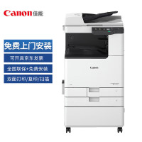 佳能(Canon) iR2725+自动双面输稿器+双纸盒+工作台 复合机 (计价单位:台) 白色