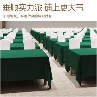 匹牧展会客厅办公室商务会议长条桌布白色布100*100cm