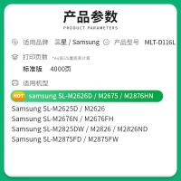 才进适用三星116粉盒MLT-D116L单位:个