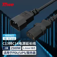 同为电源线交换机电源线C13转C14电源线1.0平2米TW-F-10C13/C142M单位:个