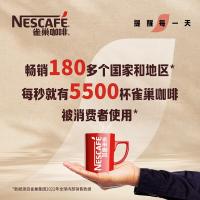 雀巢咖啡粉1+2原味低糖*微研磨三合一原味单位:个