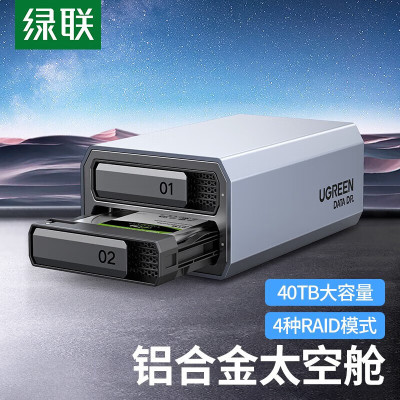 绿联磁盘阵列硬盘柜3078630786单位:个