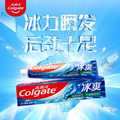 高露洁(Colgate) 冰爽薄荷 180g 牙膏 (计价单位:支)