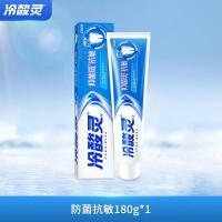 冷酸灵 灵180g*3支 牙膏 3.00 支/组 (计价单位:组) 白色