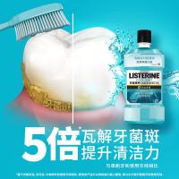 李施德林(Listerine) 250ml 冰蓝零度 漱口水 (计价单位:支)