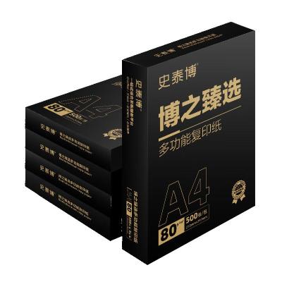 史泰博 80G A4博之臻选复印纸 500张/包 5包/箱 复印纸 (计价单位:箱) 白色