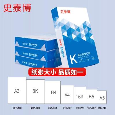 史泰博 常规装 80g A3 500张/包 复印纸 1.00 箱/包 (计价单位:包) 白色