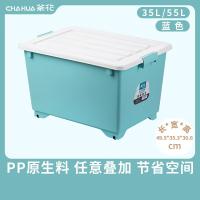 茶花(CHAHUA) 28011T 35L 49.5*35.3*30.6cm 有盖正方 塑料储物箱/收纳箱 (计价单位: