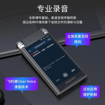 飞利浦(Philips) VTR8600 16G 录音实时翻译 专业级智能降噪录音笔 (计价单位:个) 黑色