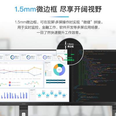 AOC 27E2H 27英寸 电脑显示器 (计价单位:台) 黑色