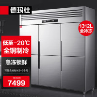 德玛仕(DEMASHI) BCD-1300A-1D 1312升 全冷冻立式六 冰柜 (计价单位:台) 银色