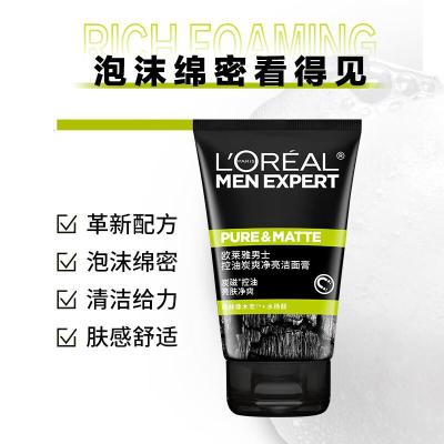 欧莱雅(LOREAL) 男士控油炭爽净亮 100ml 洁面膏 (计价单位:瓶)