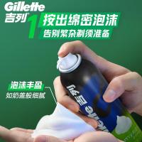 吉列(Gillette) 清新柠檬型 210g 剃须泡 (计价单位:瓶)