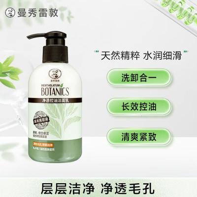 曼秀雷敦(Mentholatum) 净透控油 150ml 洁面乳 (计价单位:瓶)