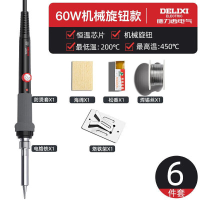 德力西电气(DELIXI ELECTRIC) 60W内热式 速热恒温智能6件套装版 电烙铁(计价单位:套)