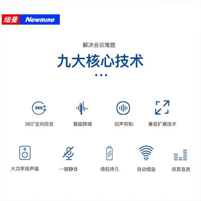 纽曼(Newmine) NM-M05W 5.8G无线连接/免驱USB连接 适合50㎡会议室 全向麦克风 1.00 个/