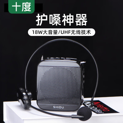 十度(SHIDU) S613 小蜜蜂扩音器 (计价单位:台) 黑色