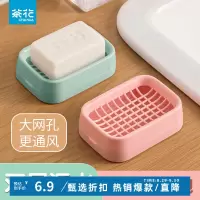茶花(CHAHUA) 2213 肥皂盒 (计价单位:个) 多色