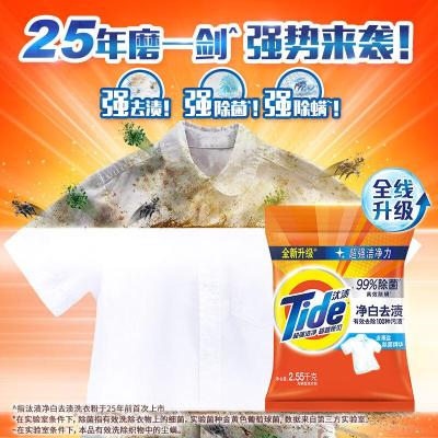 汰渍(TIDE) 净白去渍 2.8kg 洗衣粉 (计价单位:包)