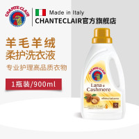 大公鸡管家(chanteclair) 羊毛羊绒柔护 900ml/瓶 洗衣液 (计价单位:瓶)