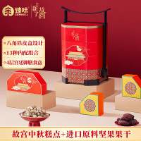 臻味上新了故宫坚果糕点高端礼盒宫廷祥礼1149g 中秋节福利送礼 创意盒形设计