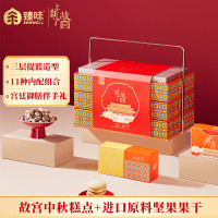 臻味上新了故宫坚果糕点高端礼盒宫廷禧礼1201g 中秋节福利送礼 创意盒形设计