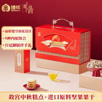臻味上新了故宫坚果糕点高端礼盒宫廷韶华833g 中秋节福利送礼 创意盒形设计