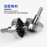 海斯迪克 高速钢开孔器 HSS铁皮不锈钢金属薄板打眼扩孔钻头 60mm(1个) 单位:根 单位:个