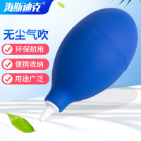 海斯迪克 HZL-29 相机清洁单向气吹 皮老虎吹尘球除尘清灰工具 2只 单位:个