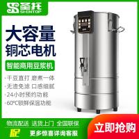 圣托STR-Z25豆浆机 单位:台