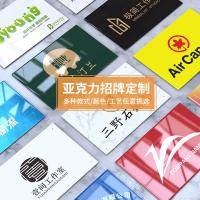 匹牧亚克力uv打印标识牌3MM-(30*40CM)PM-YKLB-030单位:个