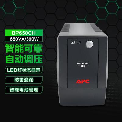 施耐德BP650CH不间断电源ups360W/650VA单位:个