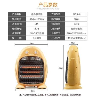 格力小太阳NSJ-8400/800W单位:台