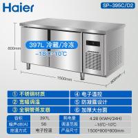 海尔SP-395C/D2397升两直冷不锈钢冷藏冷冻转换作台单位:台