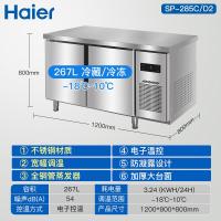 海尔SP-285C/D2267升两直冷不锈钢冷藏冷冻转换作台单位:台
