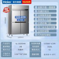 海尔SL-1020D4H1020升四风循环不锈钢全冷冻冰箱单位:台