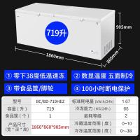 海尔BC/BD-719HEZ719升卧式冷藏冷冻转换柜单位:台