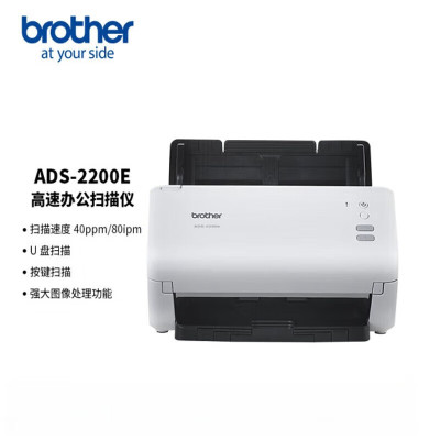 兄弟(brother)ADS-2200EA4馈纸式扫描仪(计价单位:台)白色