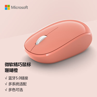 微软(Microsoft)精巧适配Win10、MacOS和Android无线鼠标(计价单位:个)珊瑚橙色