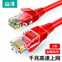 山泽(SAMZHE)WXH-020C高速超五类网线2.00米/根(计价单位:根)红色