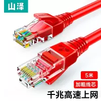 山泽(SAMZHE)WXH-050C高速超五类网线5.00米/根(计价单位:根)红色