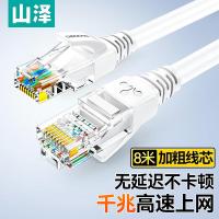 山泽(SAMZHE)ZW-08高速超五类网线8.00米/根(计价单位:根)贝吉色