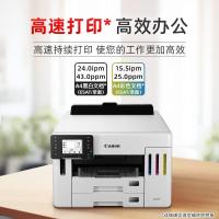 佳能(Canon) GX5580 无线加墨式高容量商用打印机 (计价单位:台) 白色