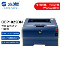 光电通 OEP1025DN 专用双色激光打印机 (计价单位:台) 蓝白