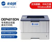 光电通 OEP4015DN 专用黑白双面激光打印机 (计价单位:台) 蓝白